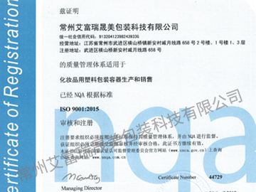 9001证书（中文）