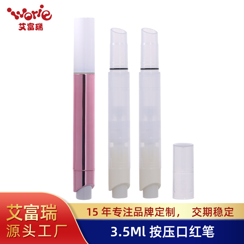 3.3克按压口红笔包材斜口喷镀幻彩圆形