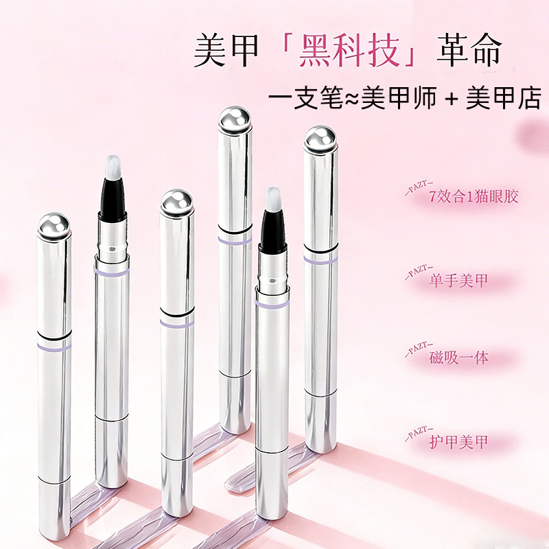 厂家现货笔管包材 七合一猫眼甲油胶笔美甲笔护甲养甲笔管包材