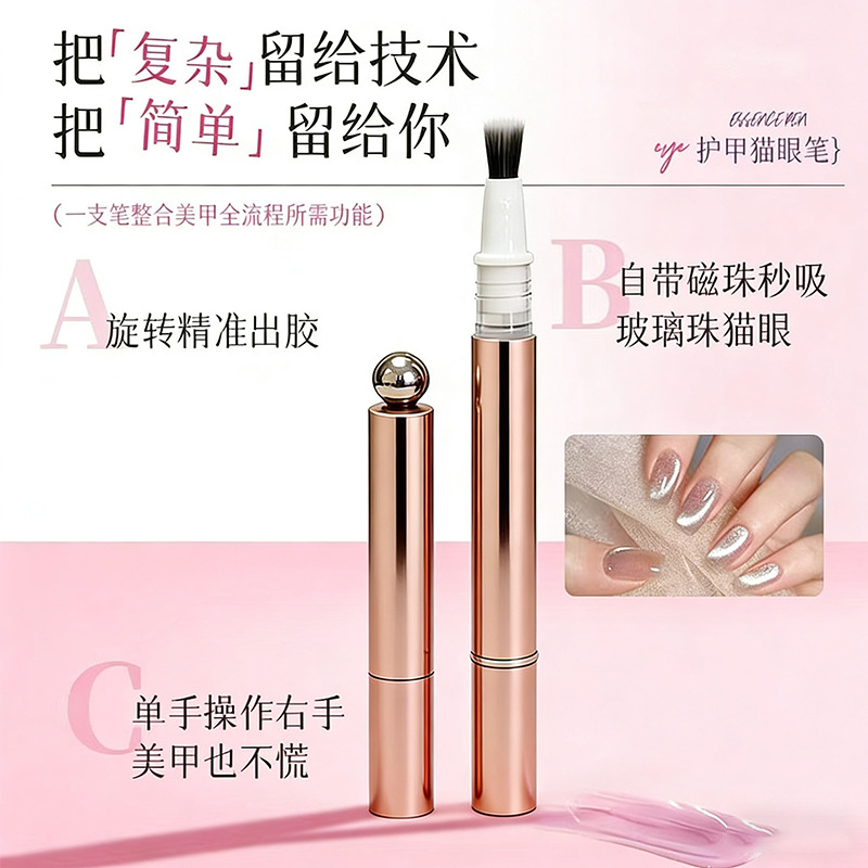 厂家现货笔管包材 七合一猫眼甲油胶笔美甲笔护甲养甲笔管包材