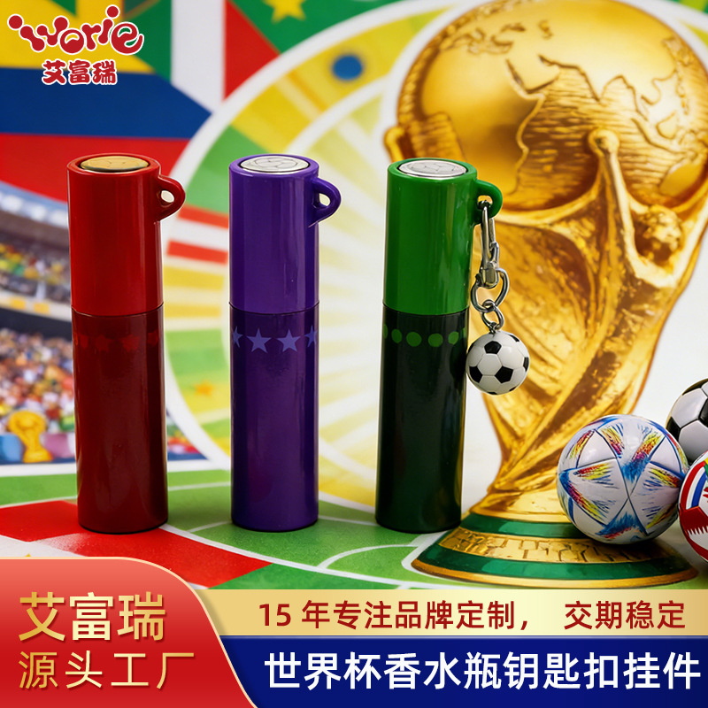 厂家现货香水瓶 香水分装瓶足球钥匙扣挂件可登机香水瓶