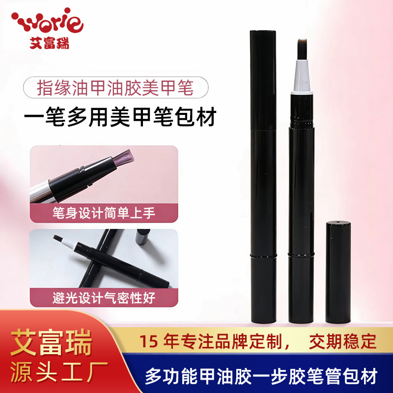 厂家现货指甲油笔 美甲懒人笔状胶防水一步胶甲油胶旋转笔管包材