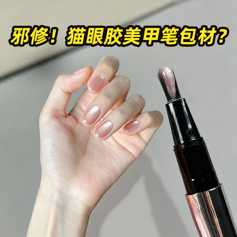 七合一猫眼胶笔管包材