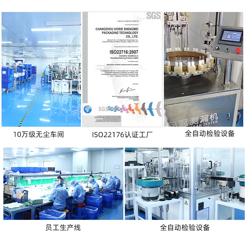 遮瑕液粉底液专用笔管包材