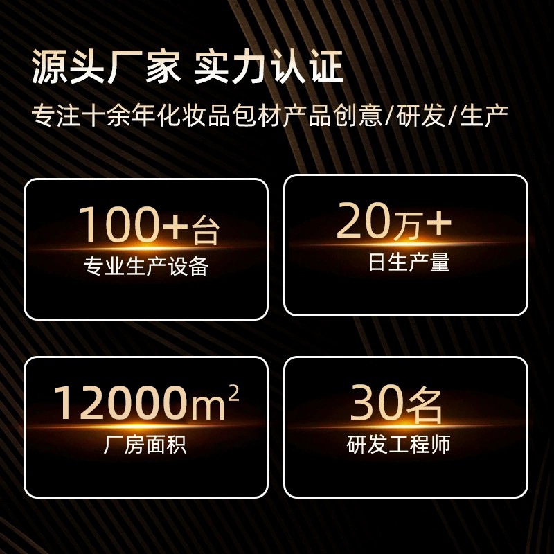 遮瑕液粉底液专用笔管包材