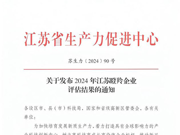 评估结果通知